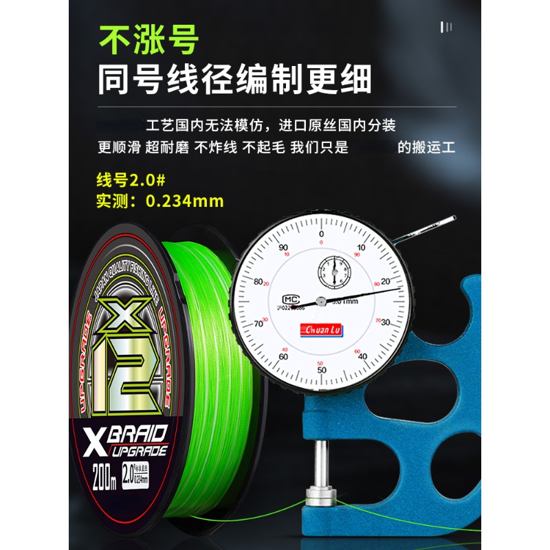Imported 12 Braided YGKV8 Line - огляд і ціна Fish Finder Cable